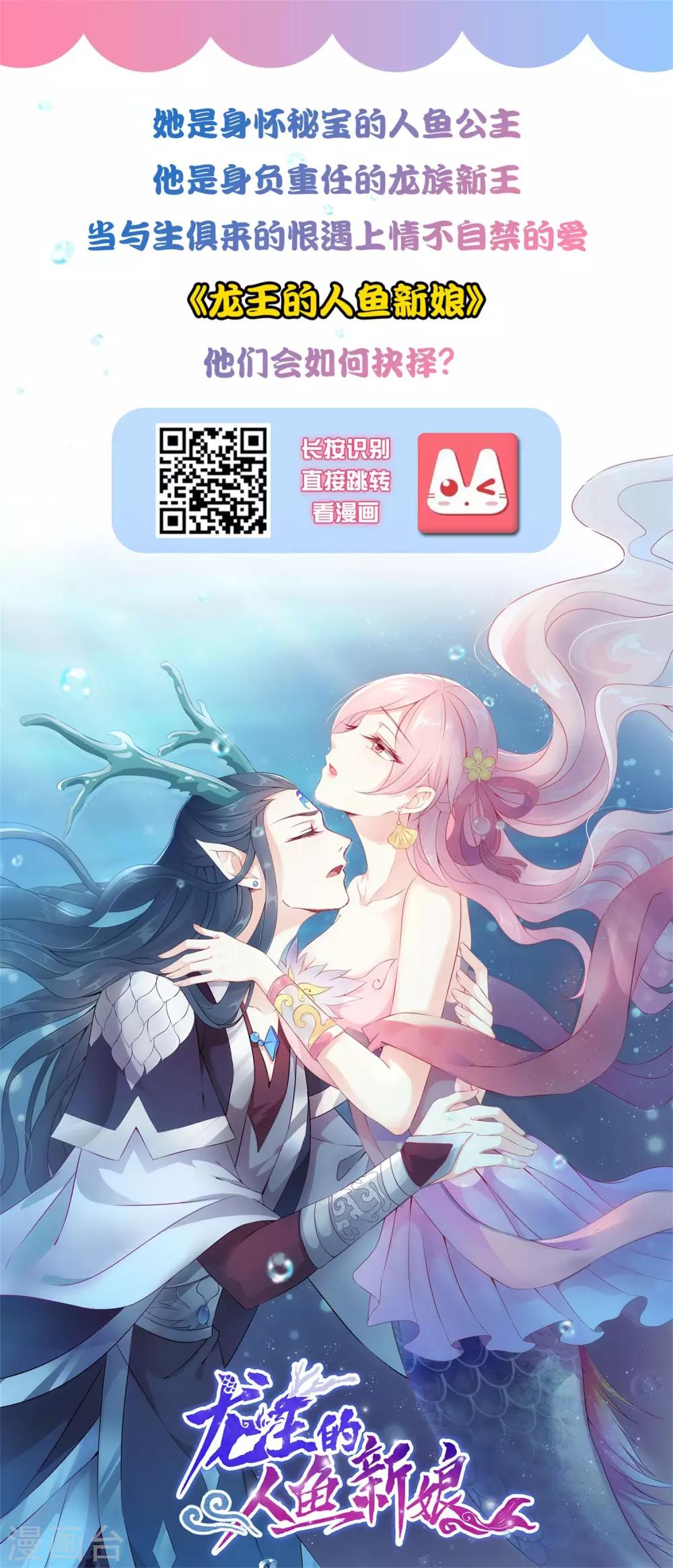 冰山总裁强宠婚漫画,第51话 安心做我的太太就好2图