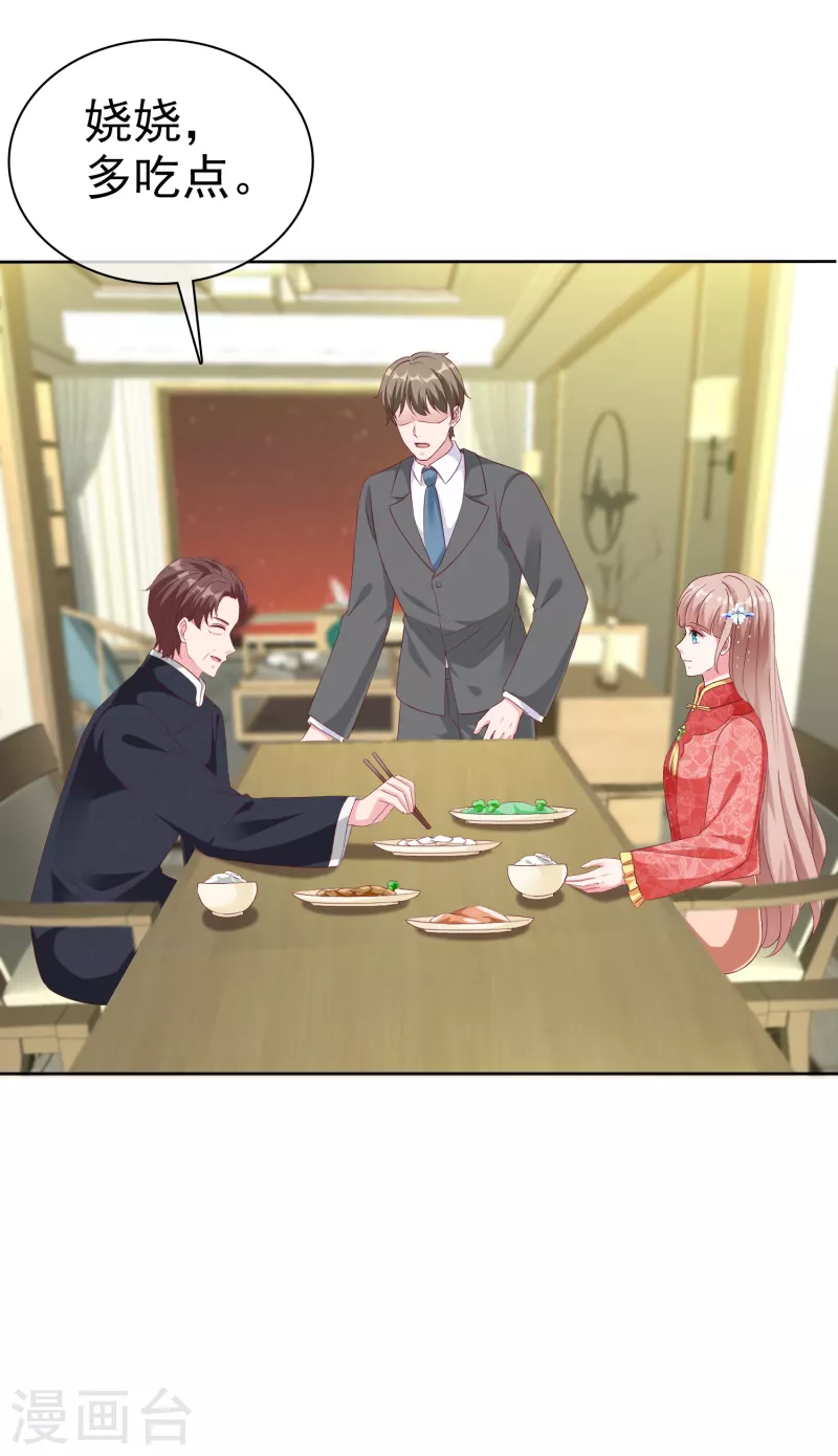 冰山总裁强宠婚漫画,第210话 危机！1图
