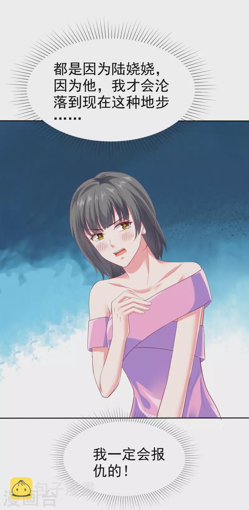 冰山总裁强宠婚漫画,第149话 这次是谁下的毒手？1图