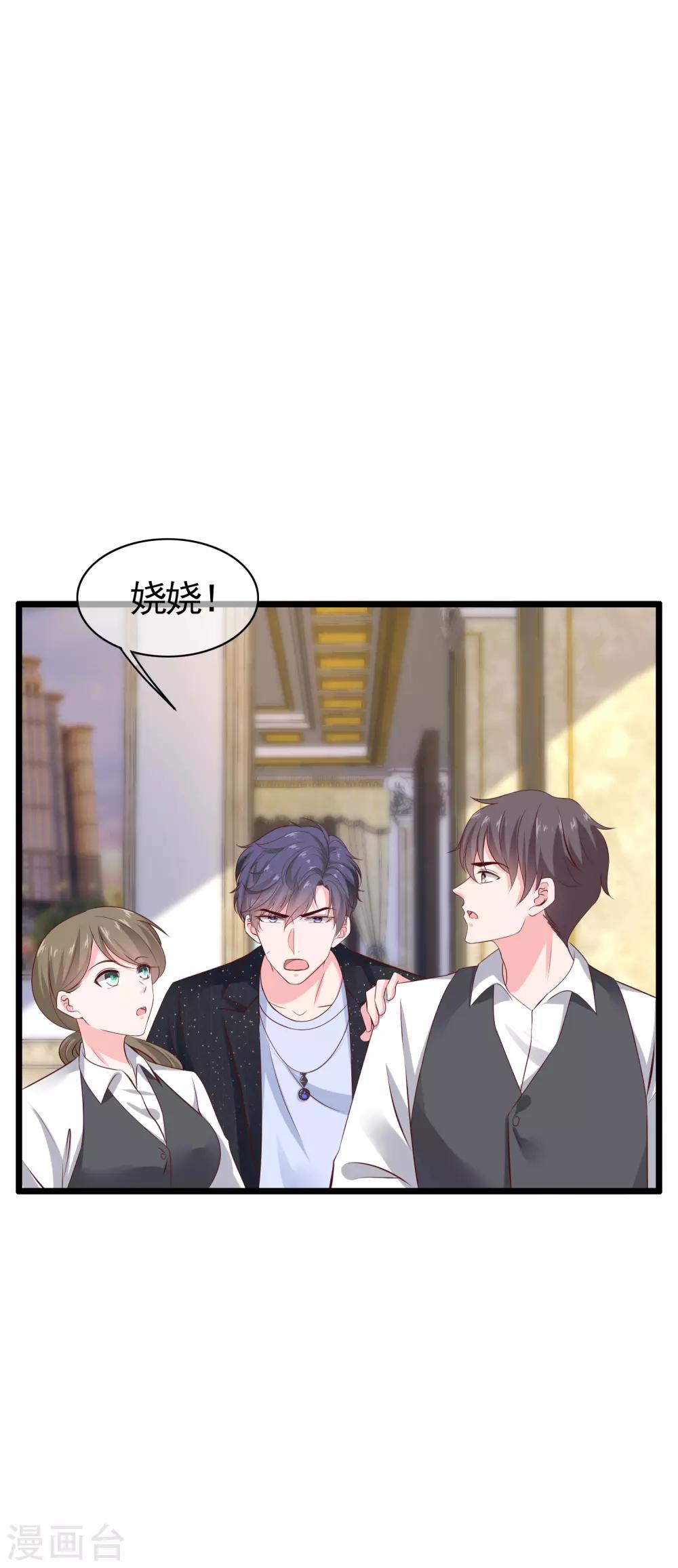 冰山总裁强宠婚漫画,第82话 爲什麽受伤的总是我1图