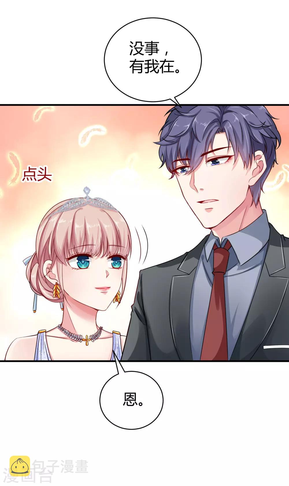冰山总裁强宠婚漫画,第20话 世界上最有钱的男人是……1图