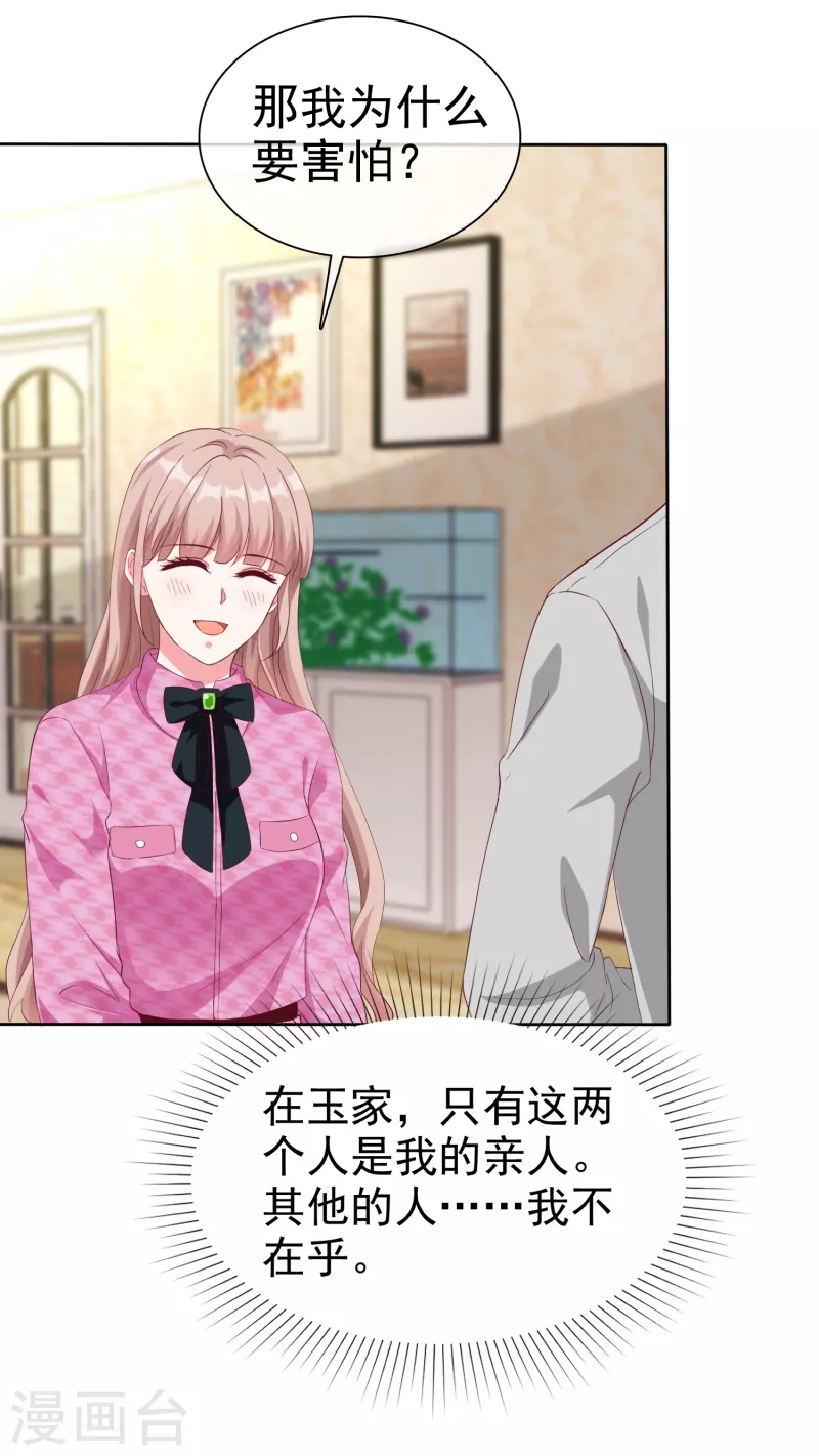 冰山总裁强宠婚漫画,第199话 从此不是陆家人1图