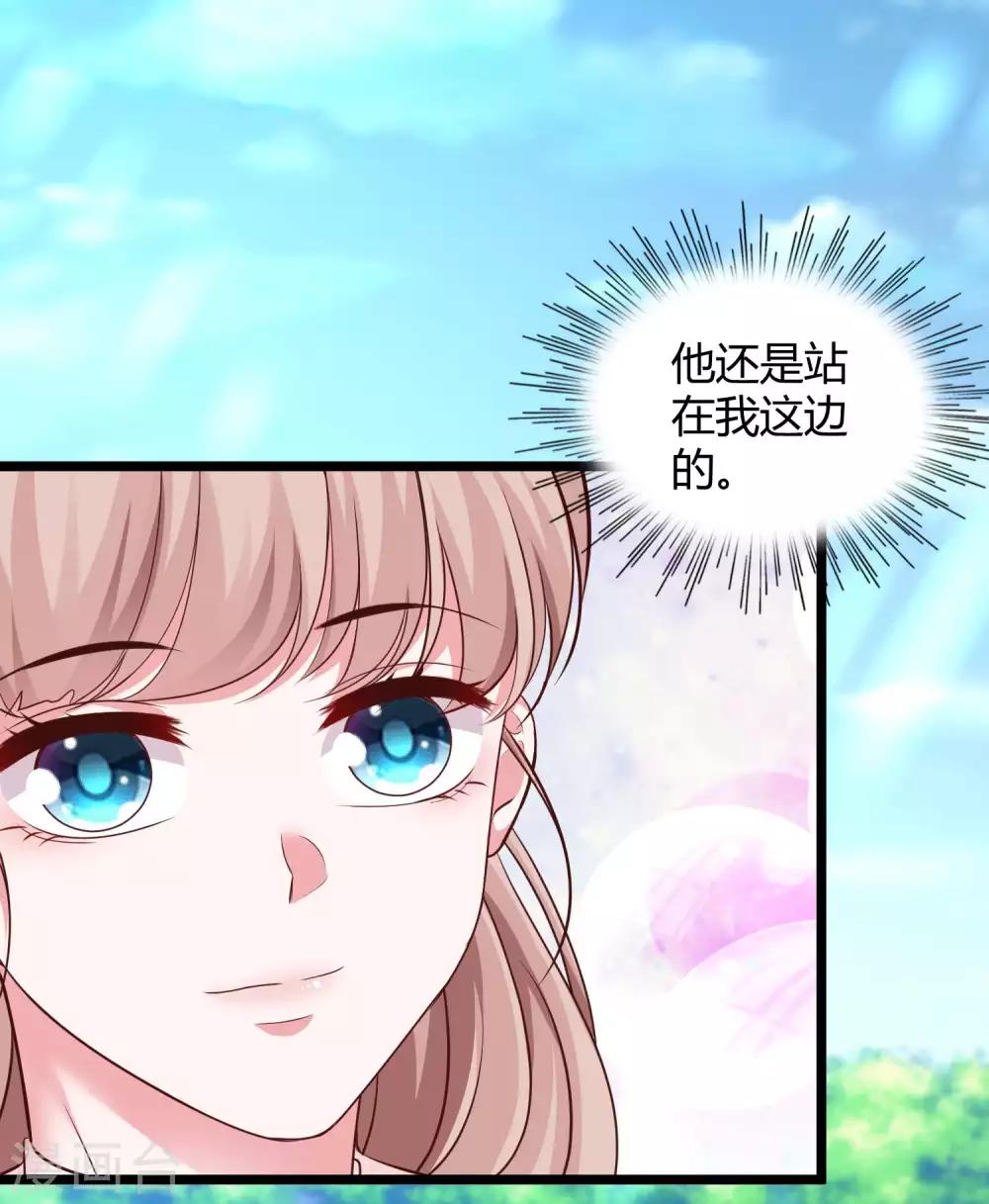 冰山总裁强宠婚漫画,第64话 演技派比不过真爱2图