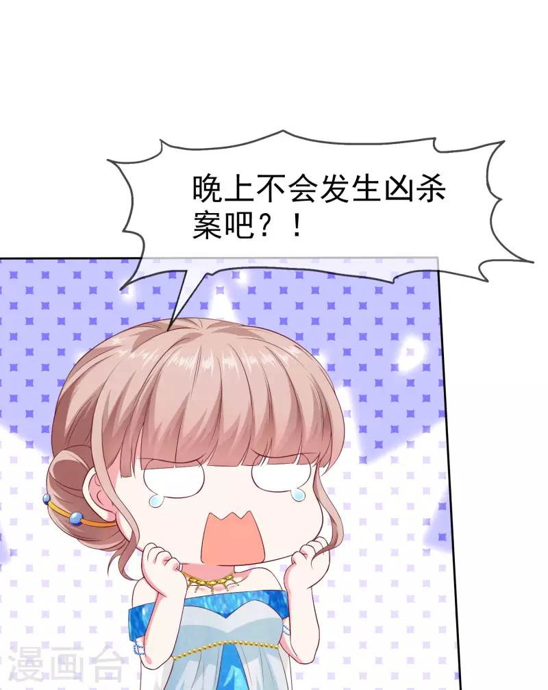 冰山总裁强宠婚漫画,第143话 一见面就对我磕头？1图