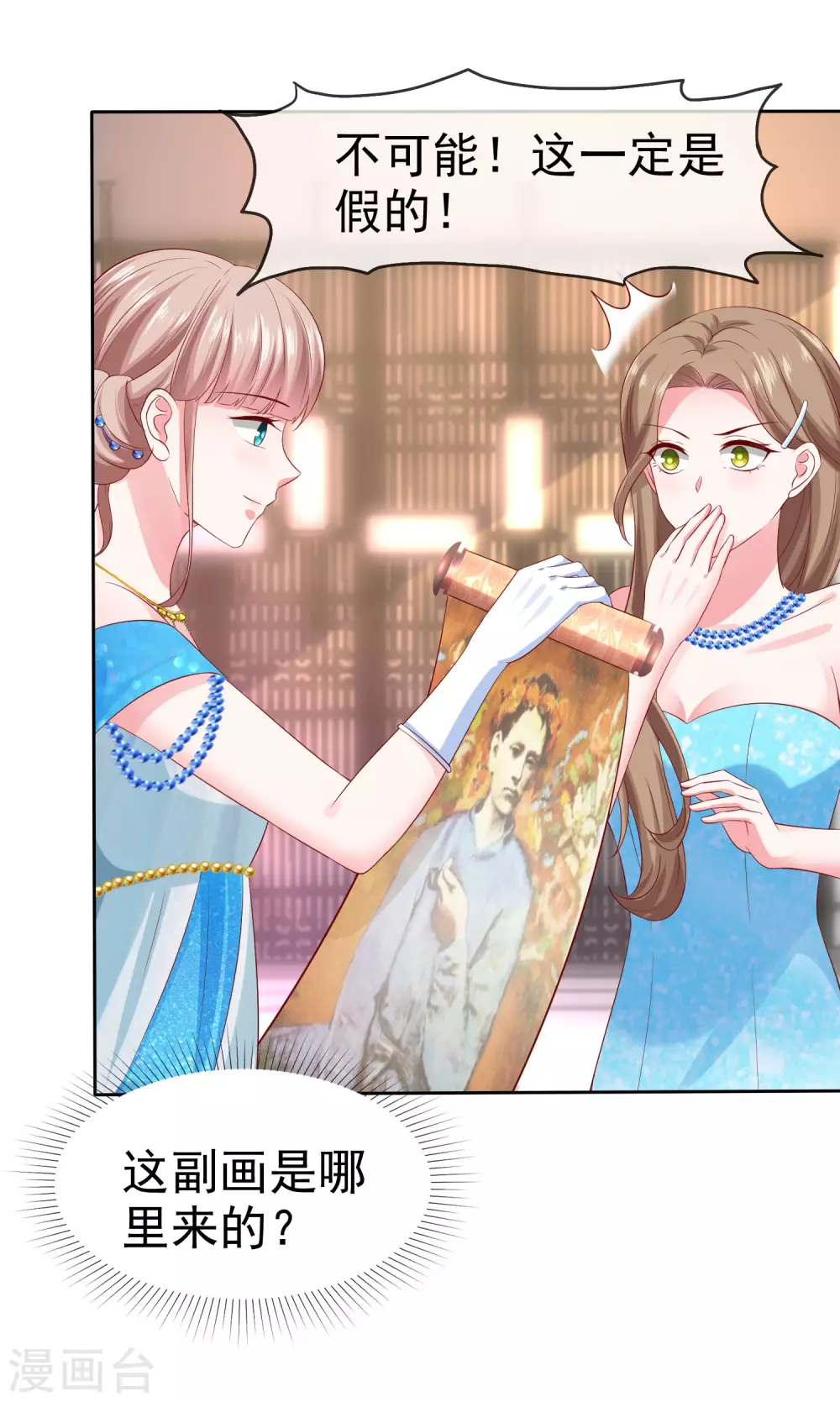 冰山总裁强宠婚漫画,第140话 秦总！危！！！1图