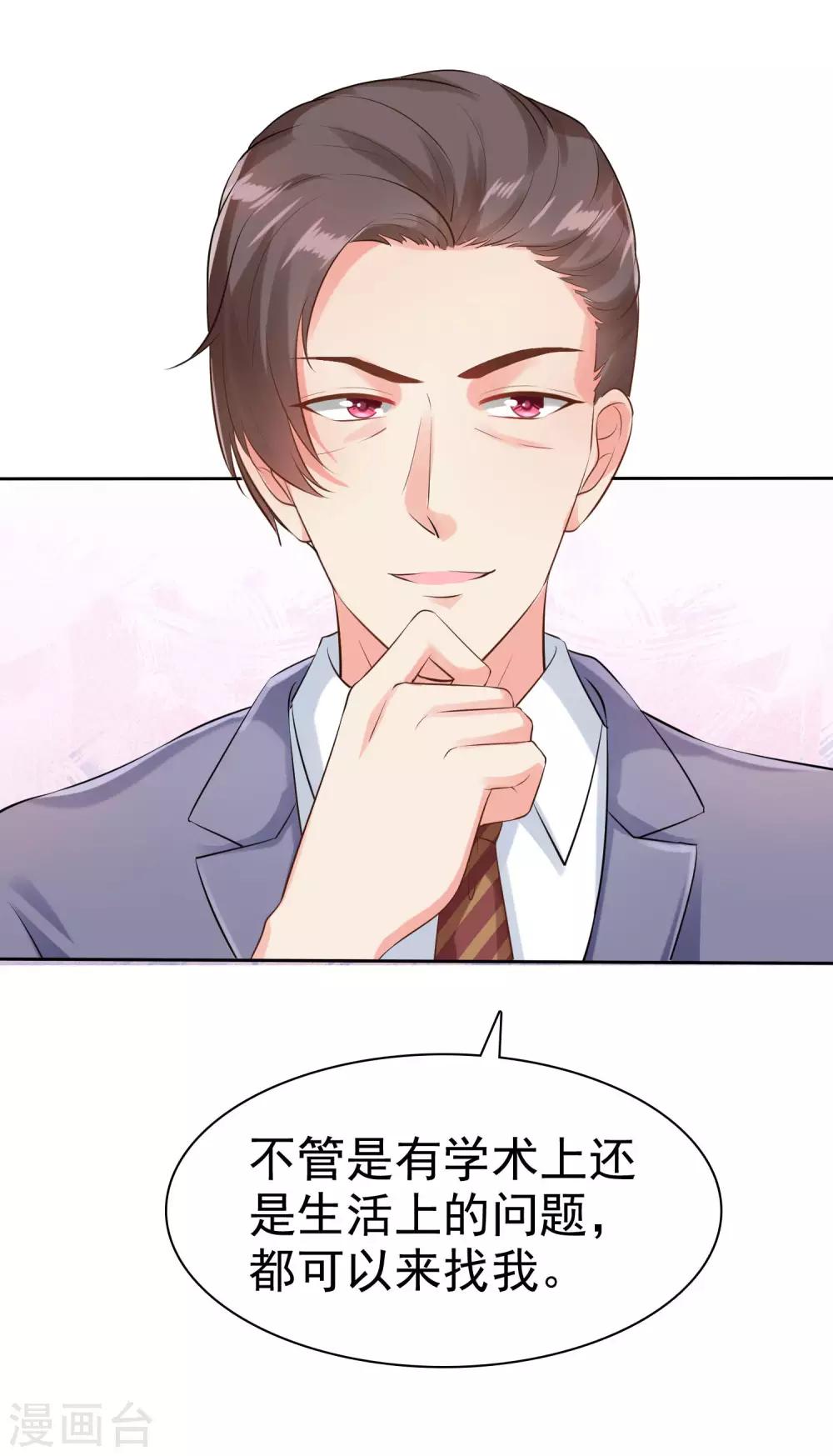 冰山总裁强宠婚漫画,第93话 特别的礼物~1图