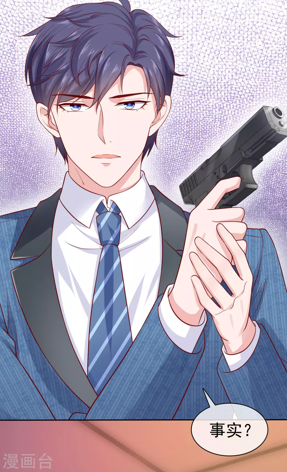 冰山总裁强宠婚漫画,第127话 一言不合就掏枪2图