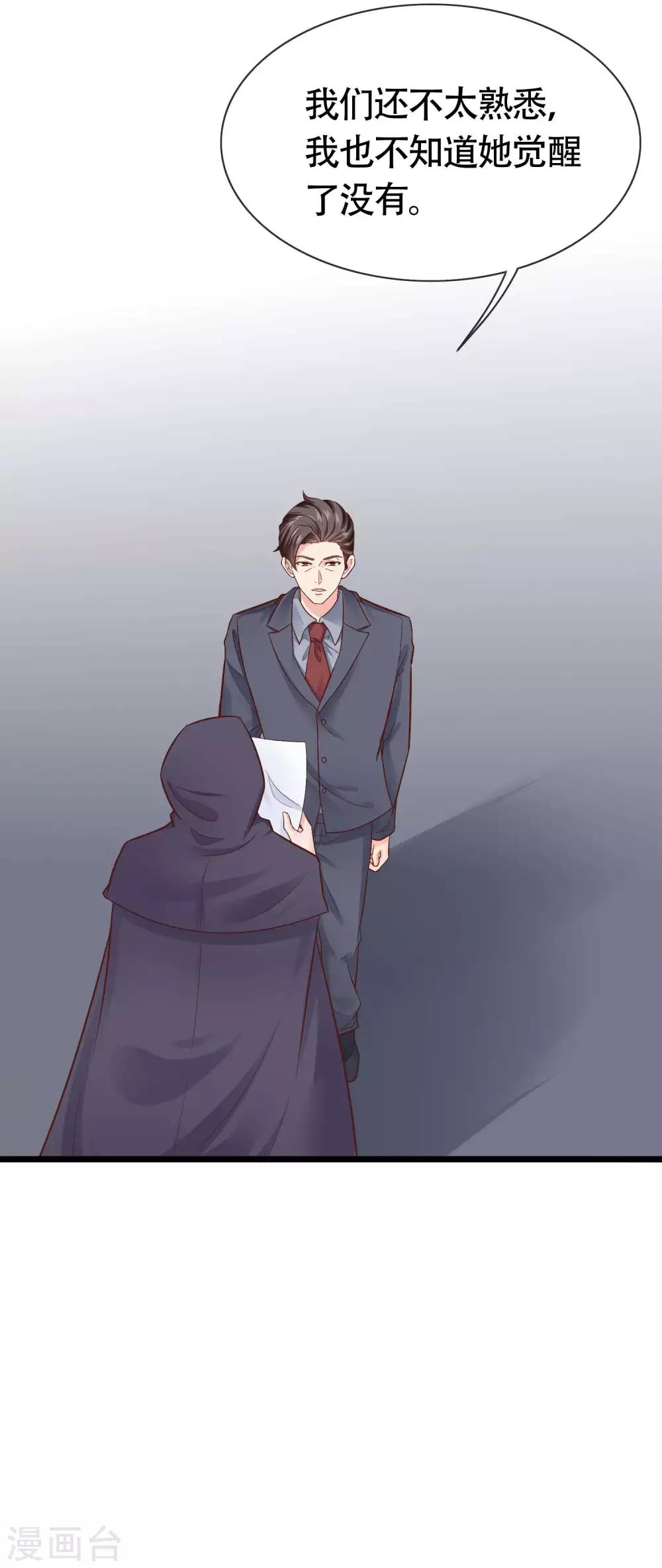 冰山总裁强宠婚漫画,第76话 玉家人和龙家人1图