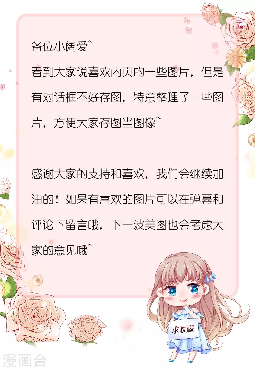 冰山总裁强宠婚漫画,福利美图大放送1图