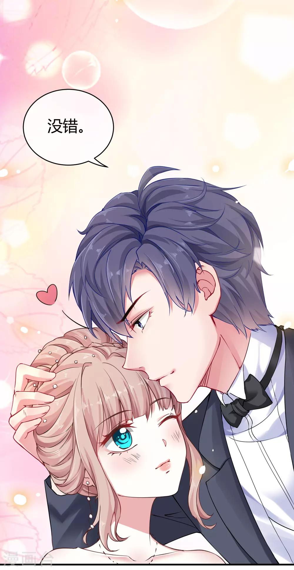 冰山总裁强宠婚漫画,第9话 你是我的女人，想做什麽都可以！1图