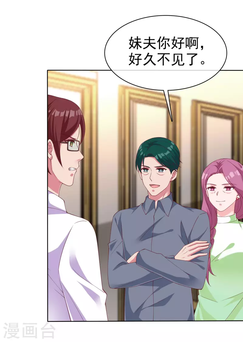 冰山总裁强宠婚漫画,第178话 总裁的雷霆手段！1图