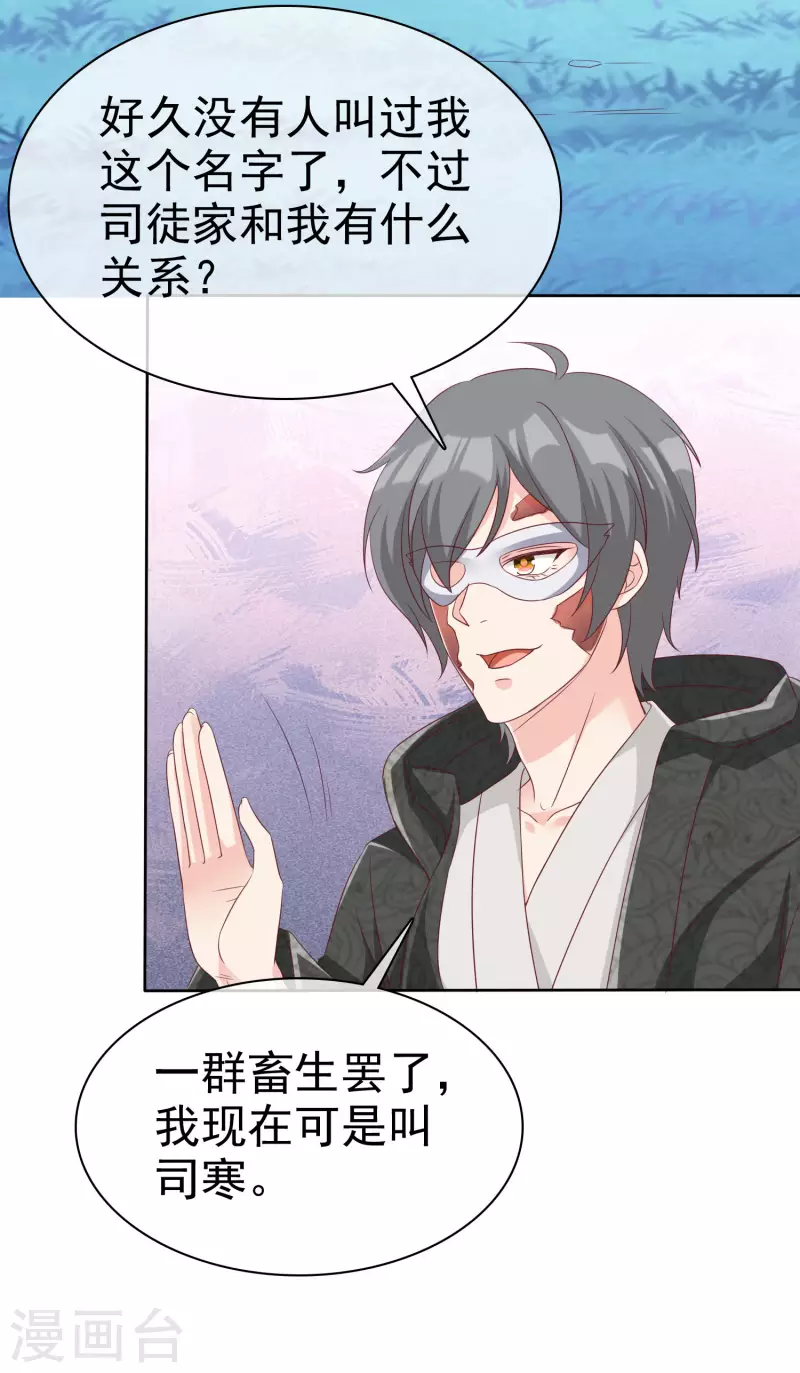 冰山总裁强宠婚漫画,第187话 诡异的变化！1图