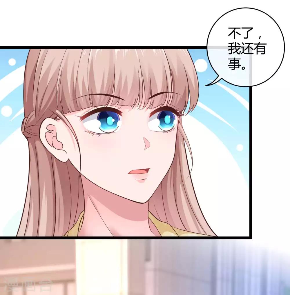 冰山总裁强宠婚漫画,第56话 哼，看我整不死你！1图