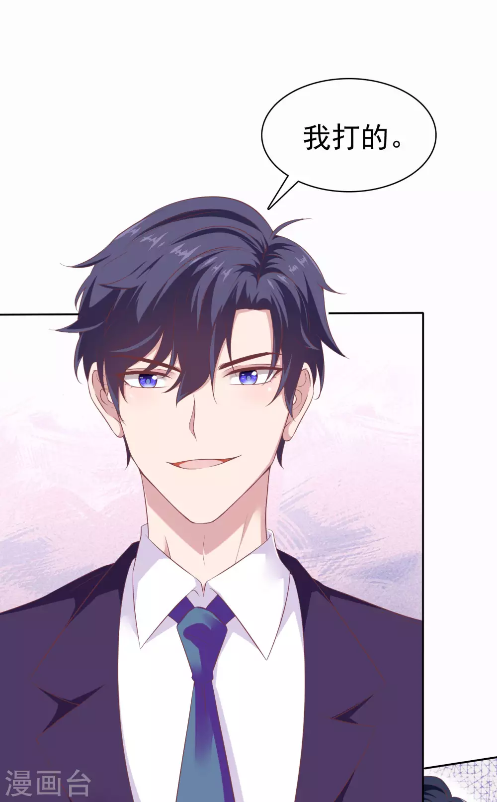 冰山总裁强宠婚漫画,第118话 秦琛的女人有什麽了不起？1图