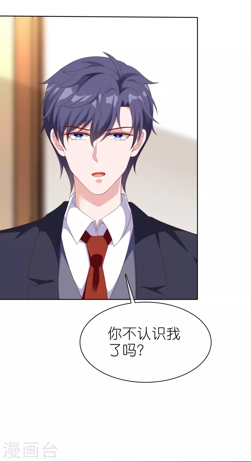 冰山总裁强宠婚漫画,第228话 熟悉的亲吻2图
