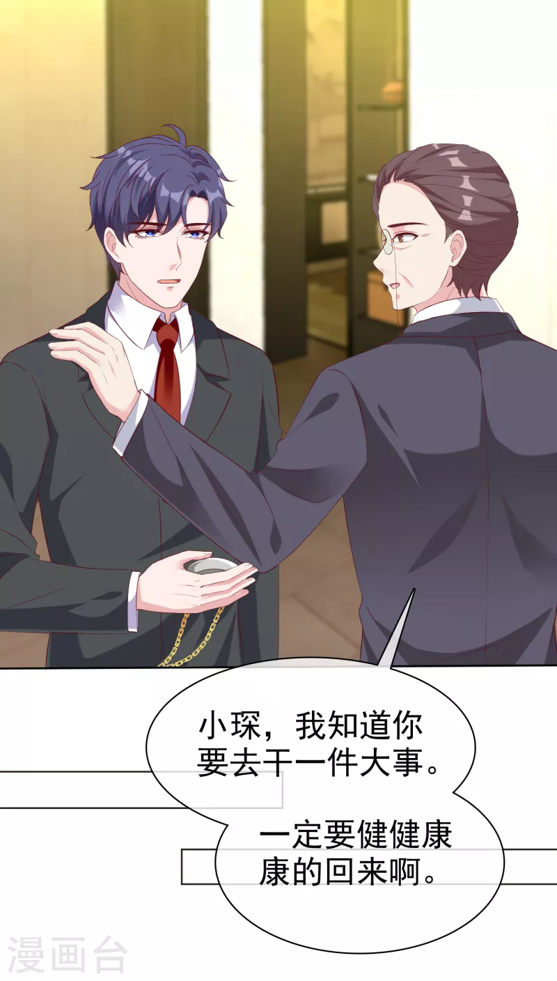 冰山总裁强宠婚漫画,第204话 雕虫小技而已1图
