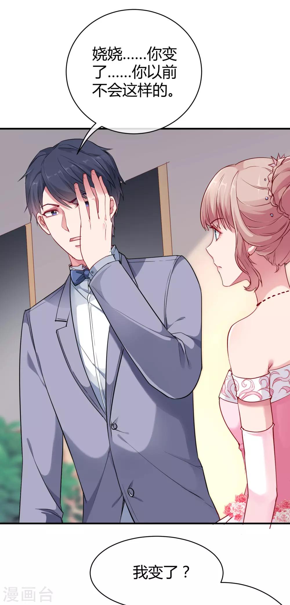 冰山总裁强宠婚漫画,第10话 这个女人是谁？2图