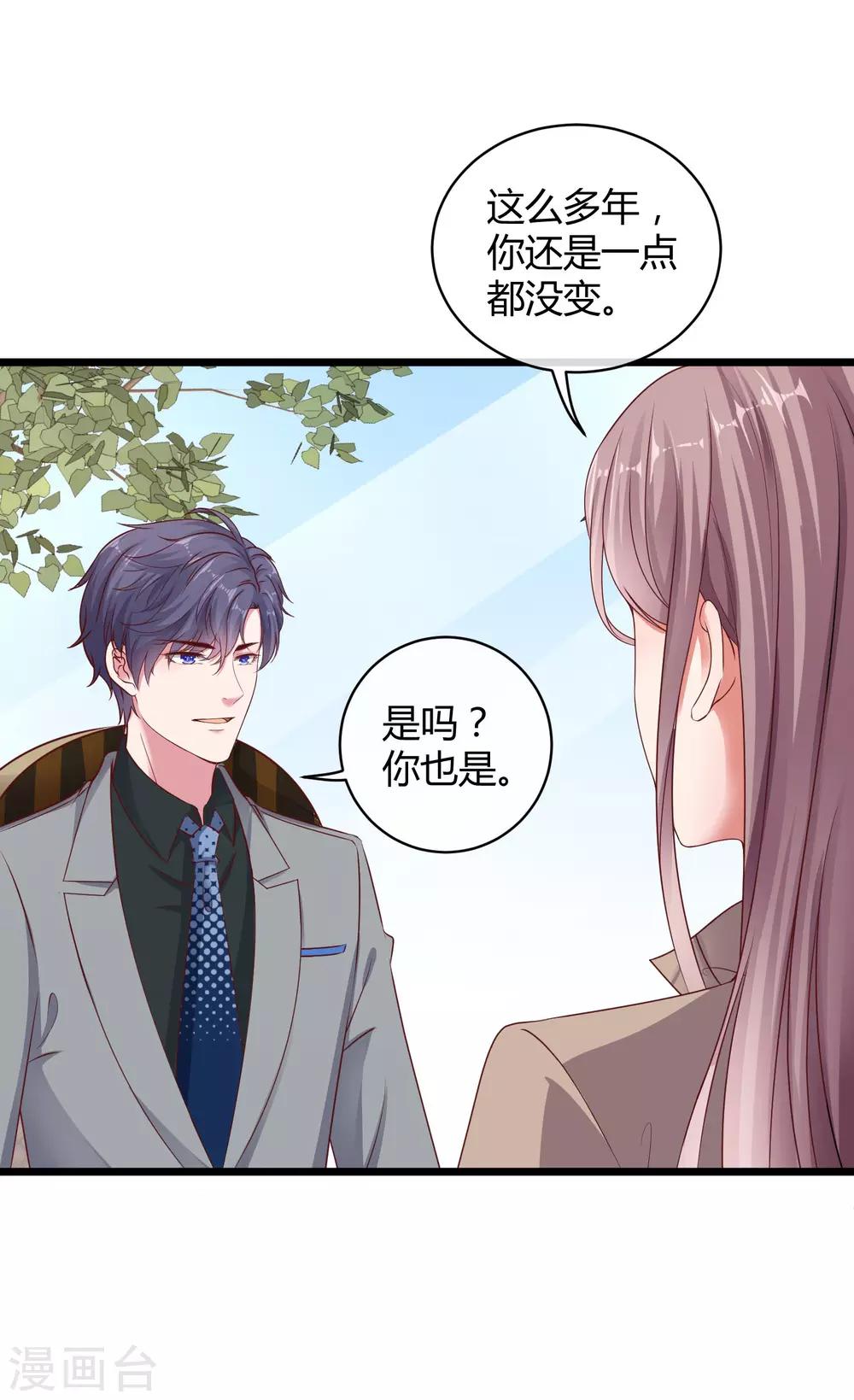 冰山总裁强宠婚漫画,第40话 恶人自有吃瘪时1图