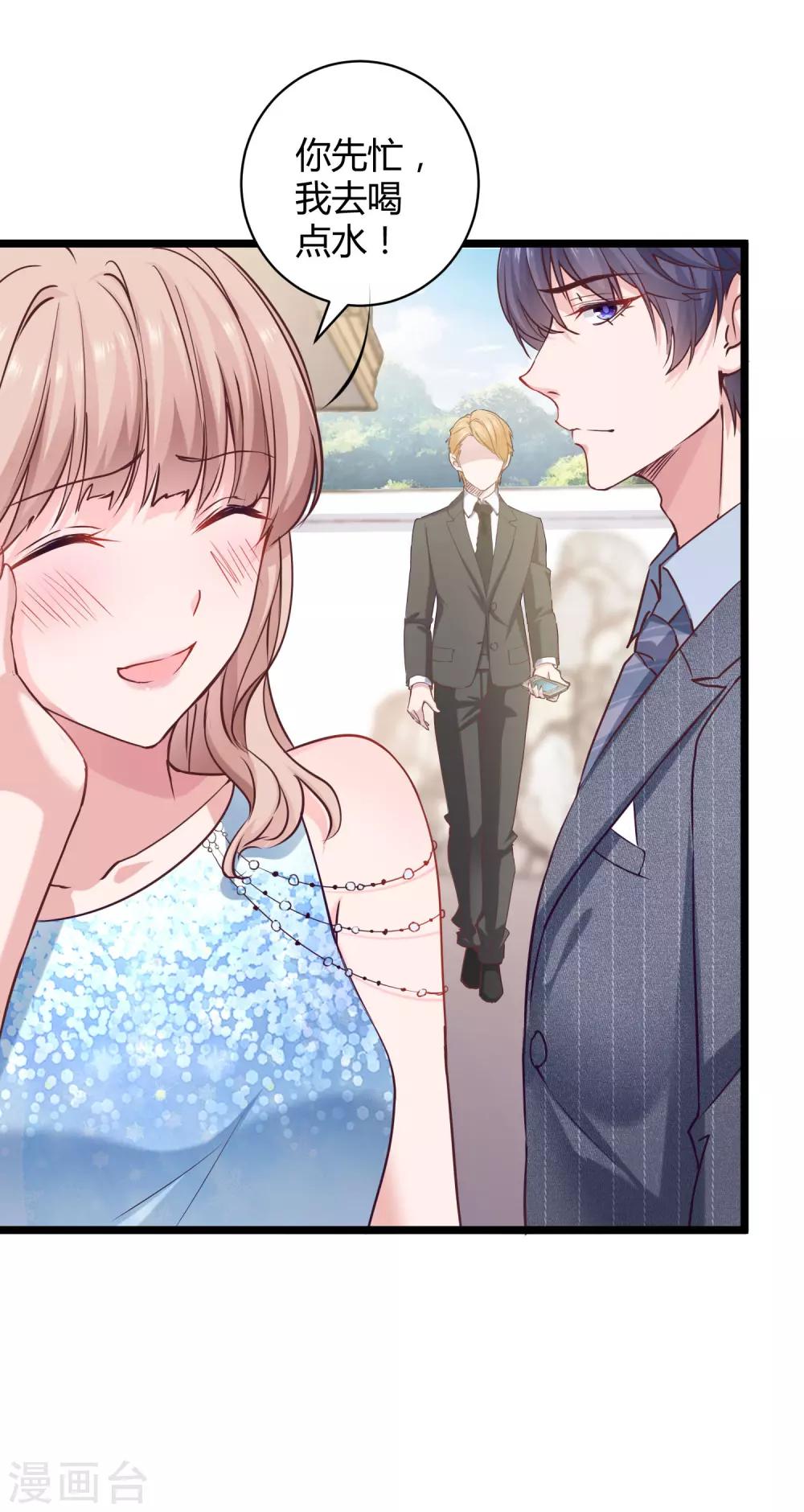 冰山总裁强宠婚漫画,第37话 甜蜜一夜~1图