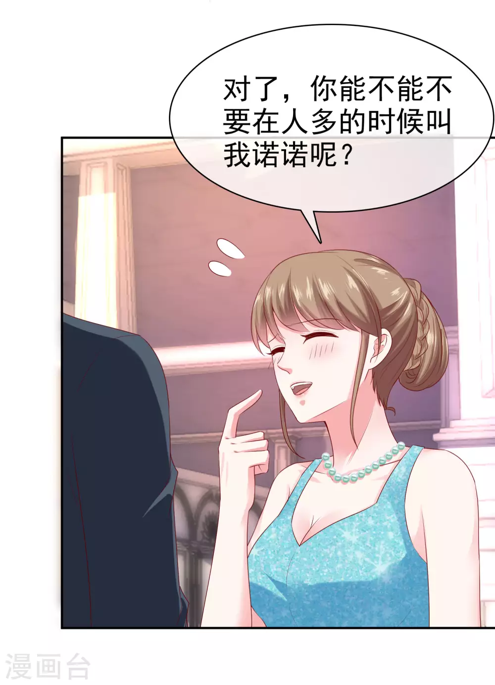 冰山总裁强宠婚漫画,第136话 浓浓的茶味儿~1图