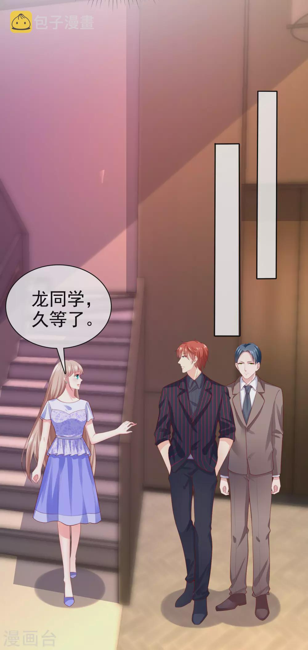 冰山总裁强宠婚漫画,第125话 双标舔狗来一套1图