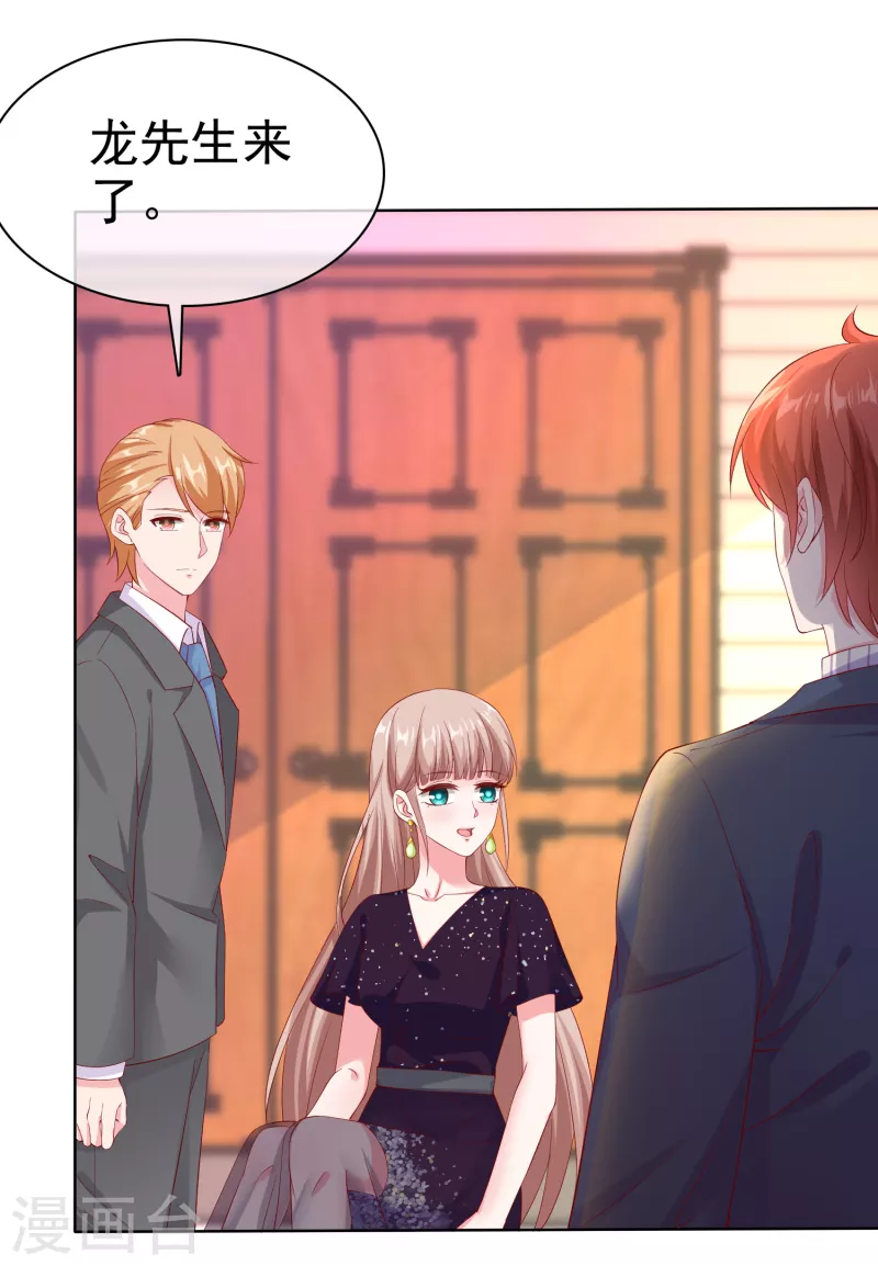 冰山总裁强宠婚漫画,第167话 想和娆娆比，就凭你？1图