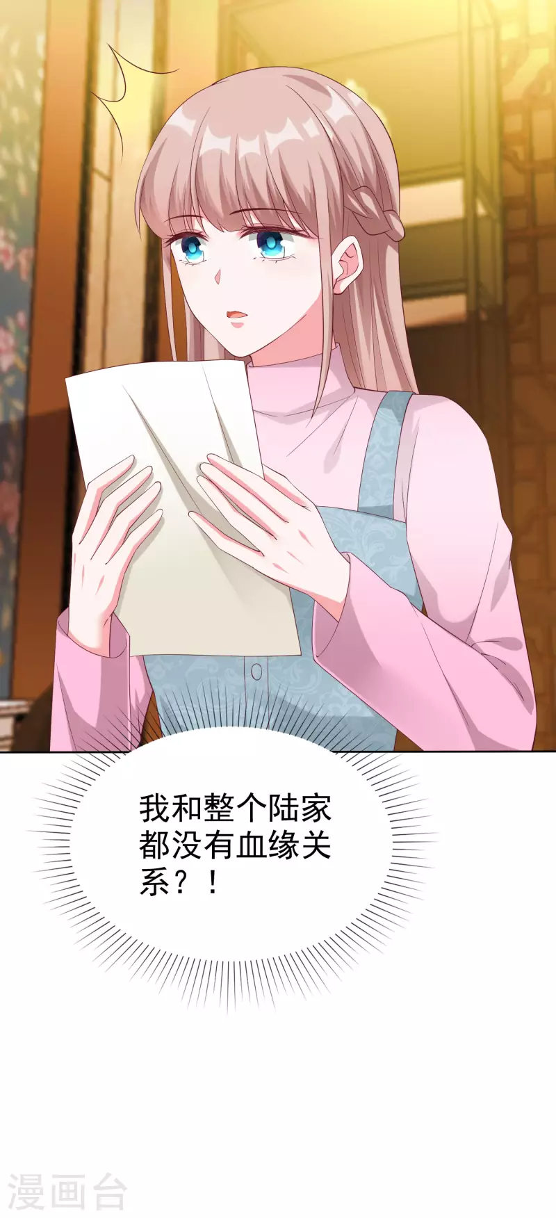冰山总裁强宠婚漫画,第197话 原来我不是陆家的女儿！1图
