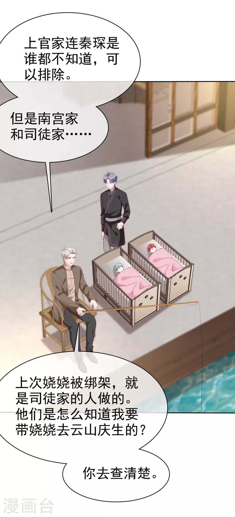 冰山总裁强宠婚漫画,第214话 生出的崽崽居然是？！2图
