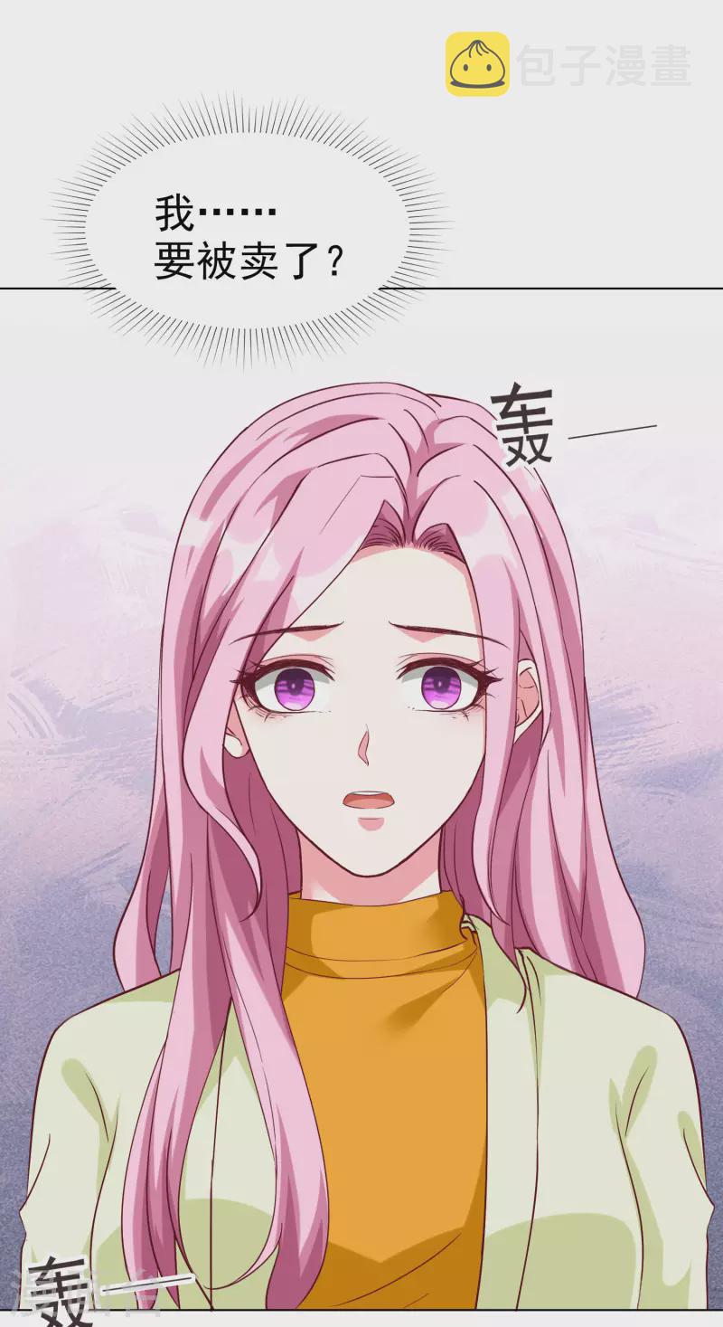 冰山总裁强宠婚漫画,第199话 从此不是陆家人1图