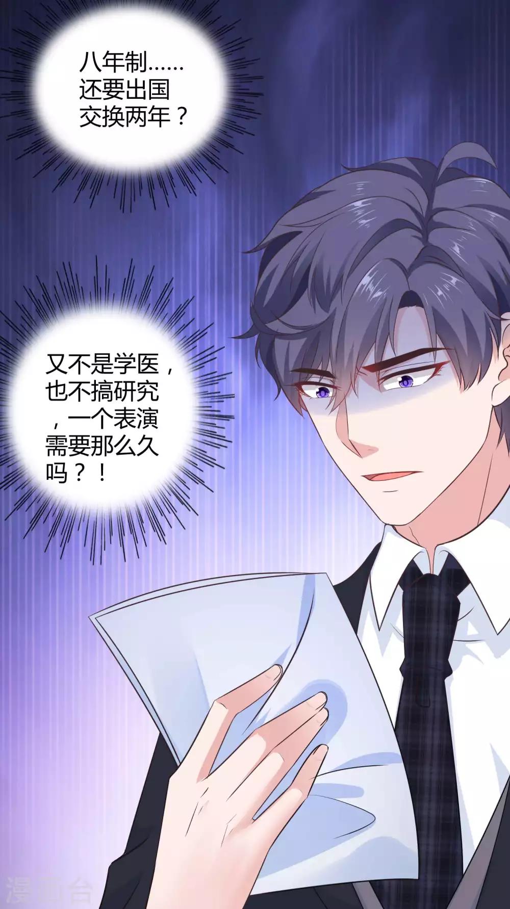 冰山总裁强宠婚漫画,第50话 他们都不是普通人！！！2图