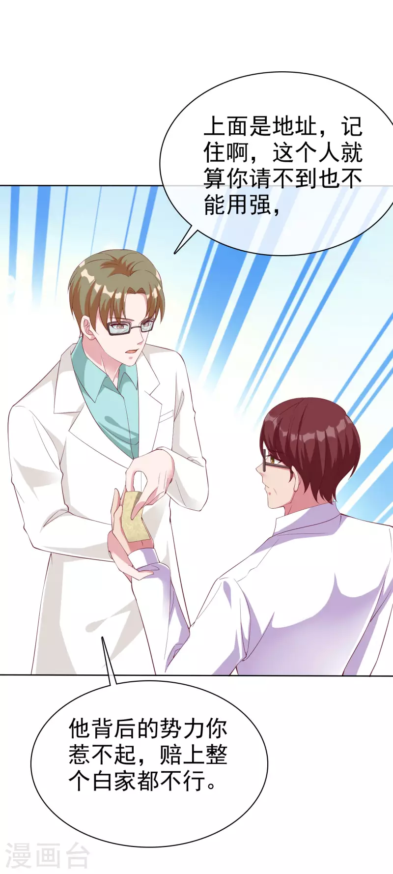 冰山总裁强宠婚漫画,第175话 暴风雨前的温馨……2图