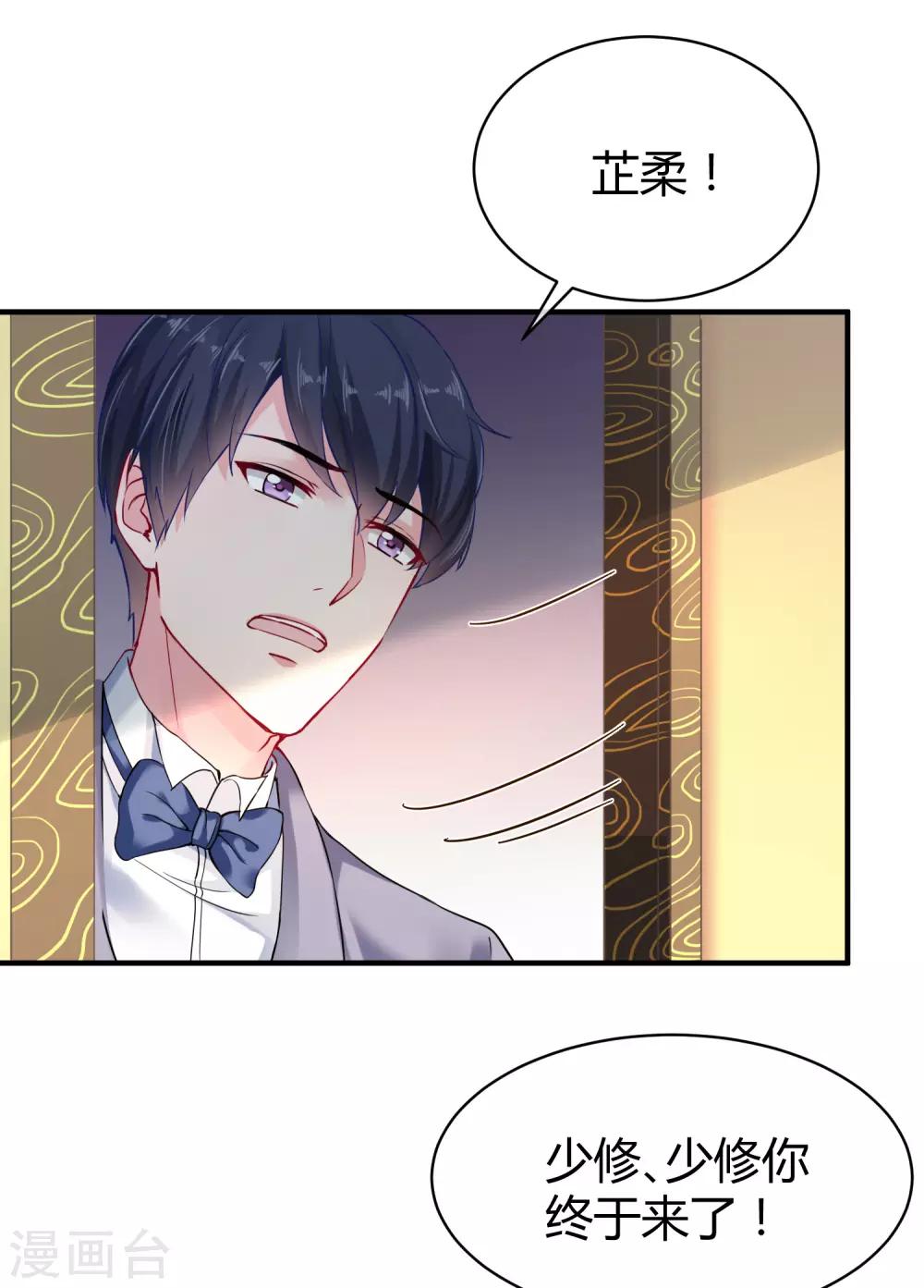冰山总裁强宠婚漫画,第9话 你是我的女人，想做什麽都可以！2图