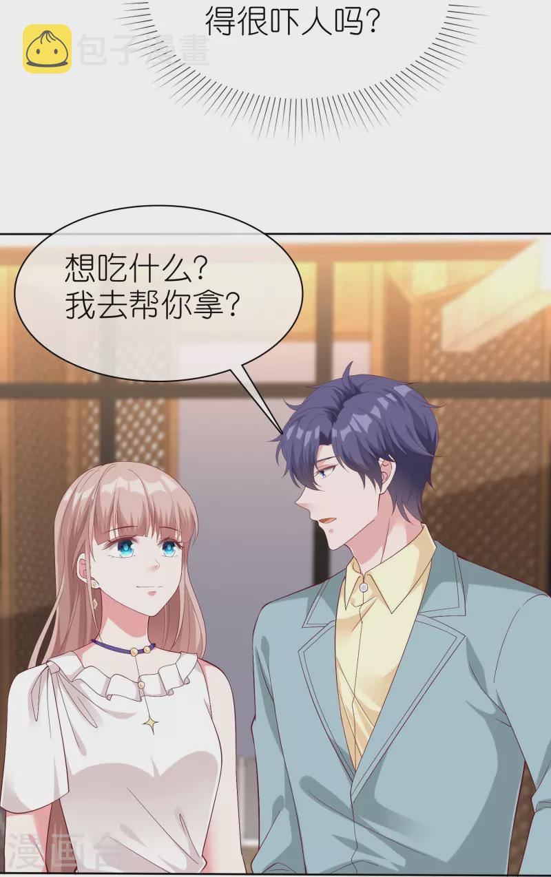 冰山总裁强宠婚漫画,第232话 震惊，冰山总裁竟然温柔带女人吃饭！1图