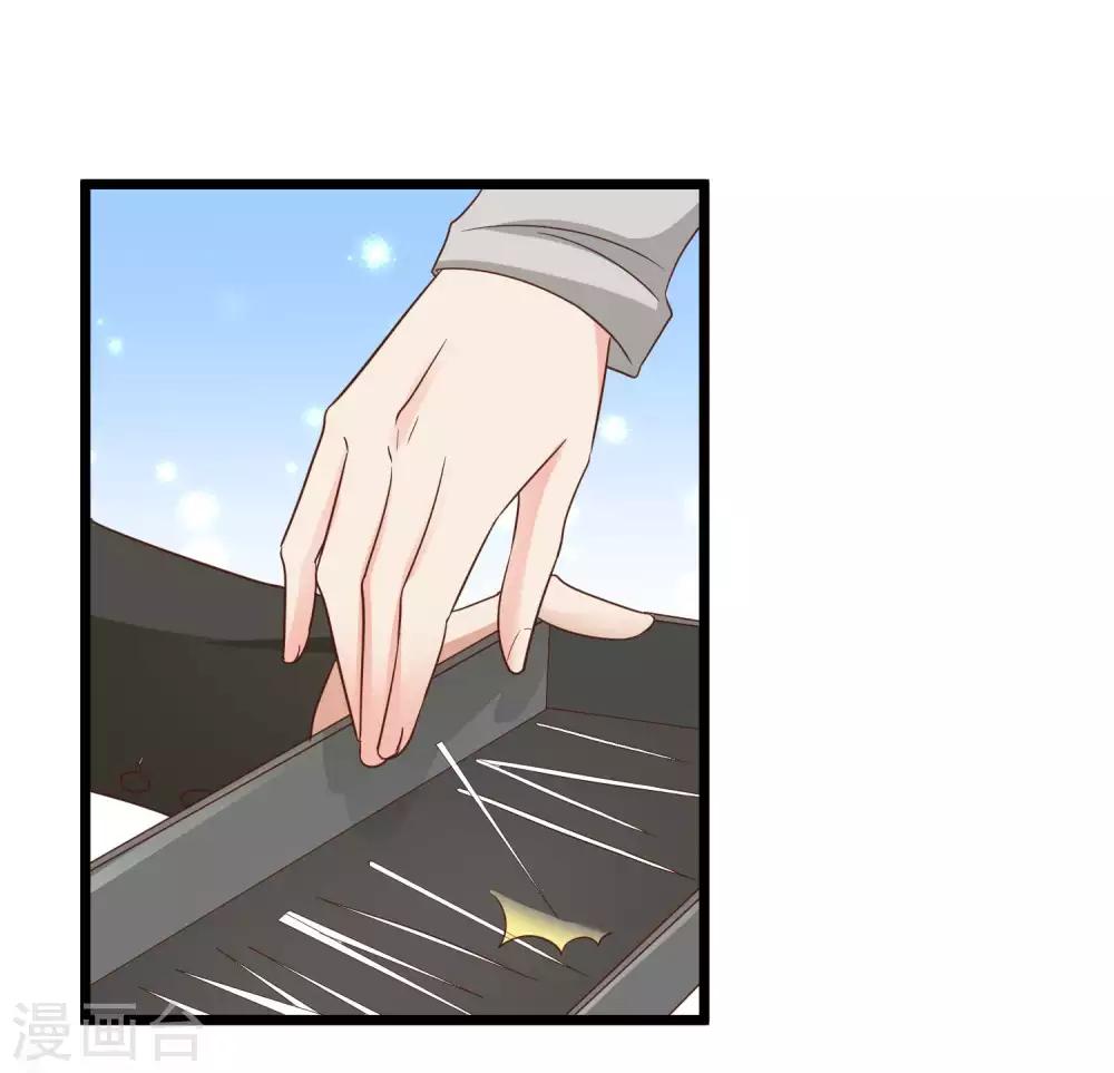 冰山总裁强宠婚漫画,第69话 秦总出事了！1图