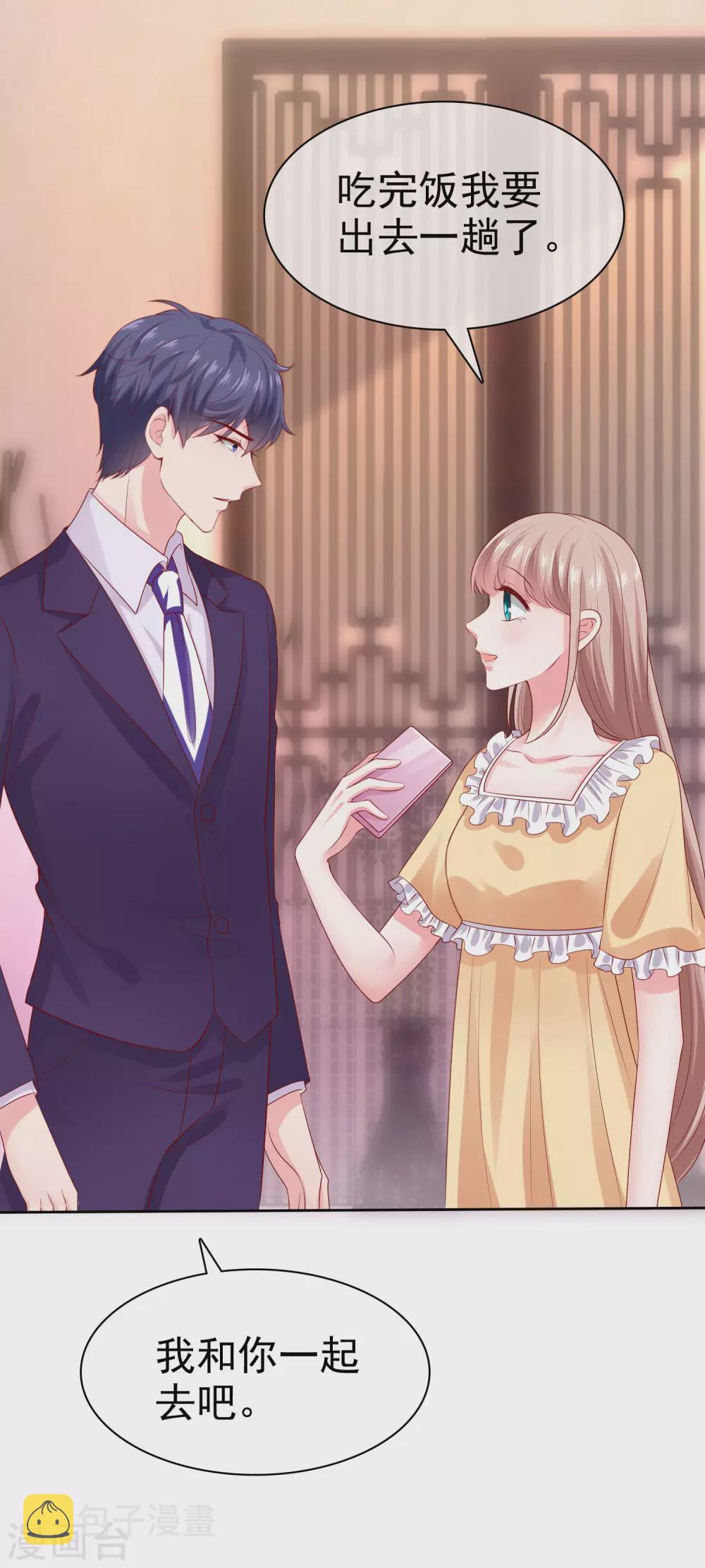 冰山总裁强宠婚漫画,第117话 宠妻狂魔的甜言轰炸2图