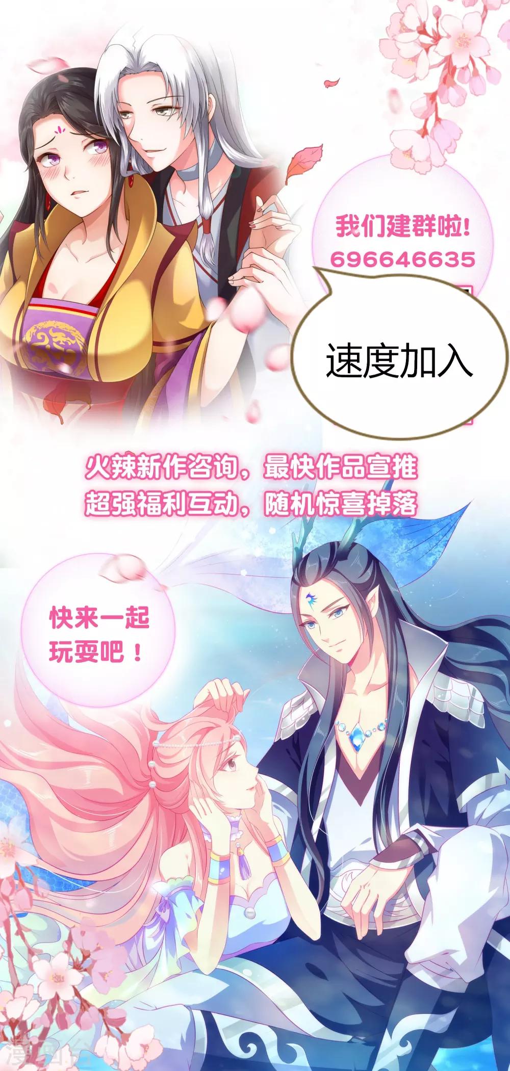 冰山总裁强宠婚漫画,第67话 陆娆娆就是我的底线！1图