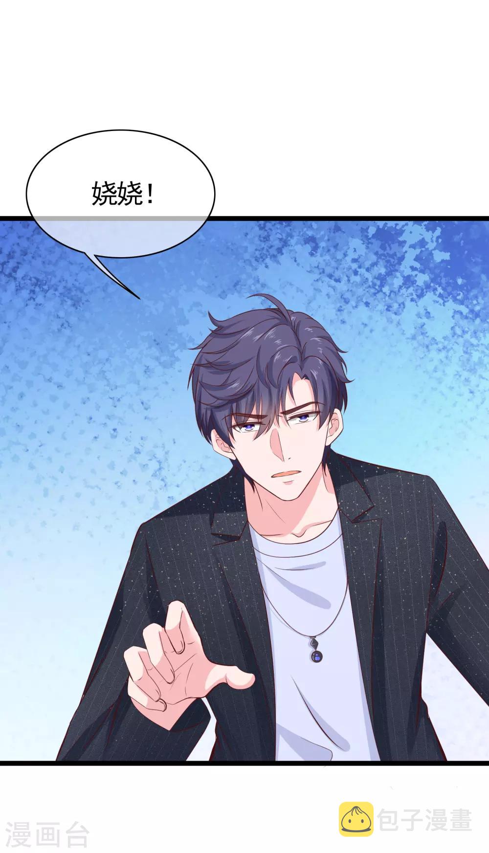 冰山总裁强宠婚漫画,第83话 阴魂不散的男人1图
