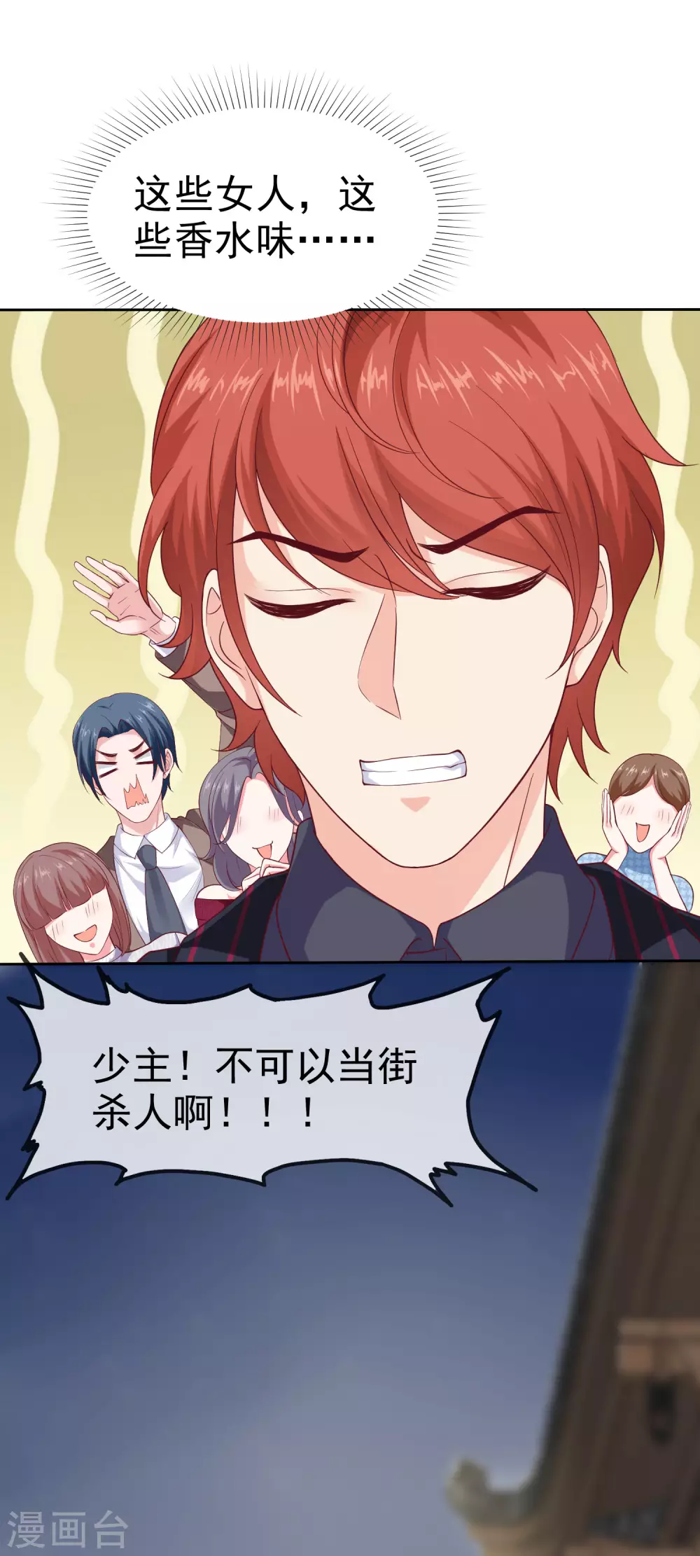 冰山总裁强宠婚漫画,第130话 平平无奇的整情敌小天才1图