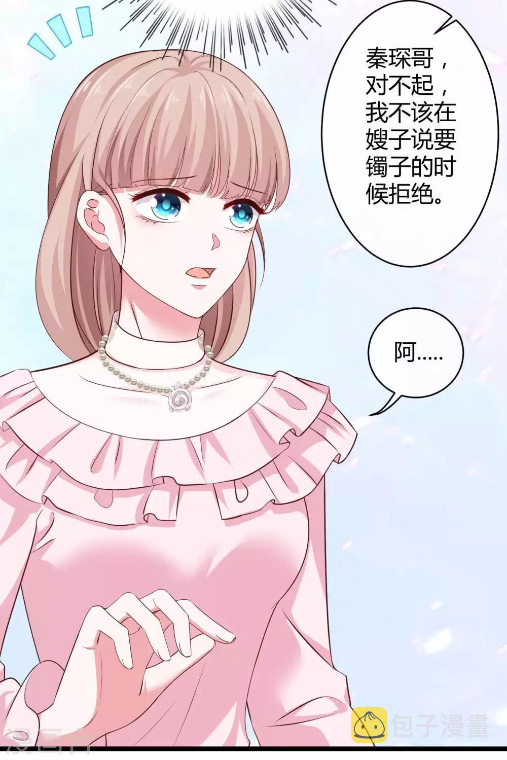 冰山总裁强宠婚漫画,第63话 绿茶的心机可以到什麽地步！1图