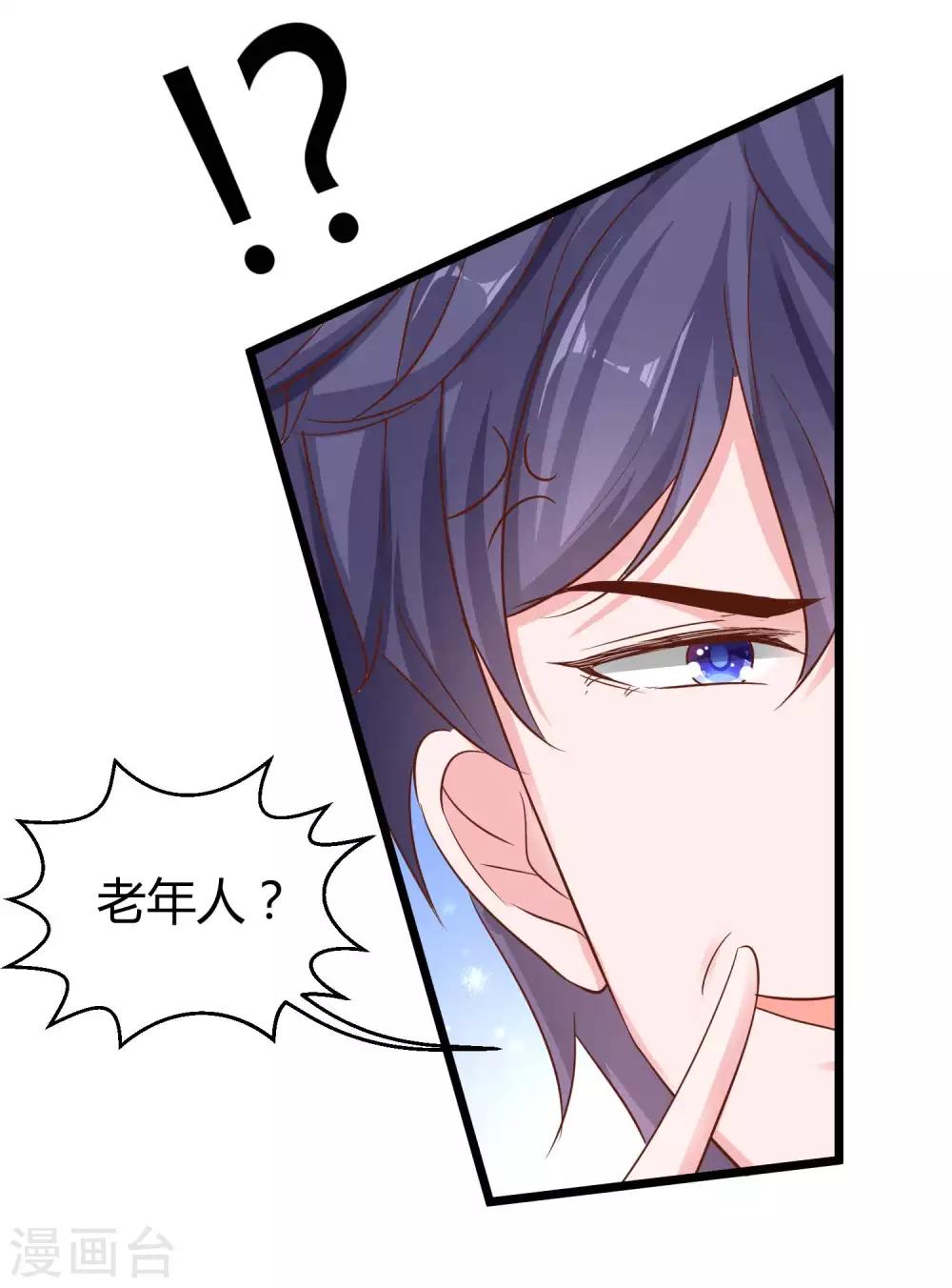 冰山总裁强宠婚漫画,第72话 媳妇嫌我丑~2图