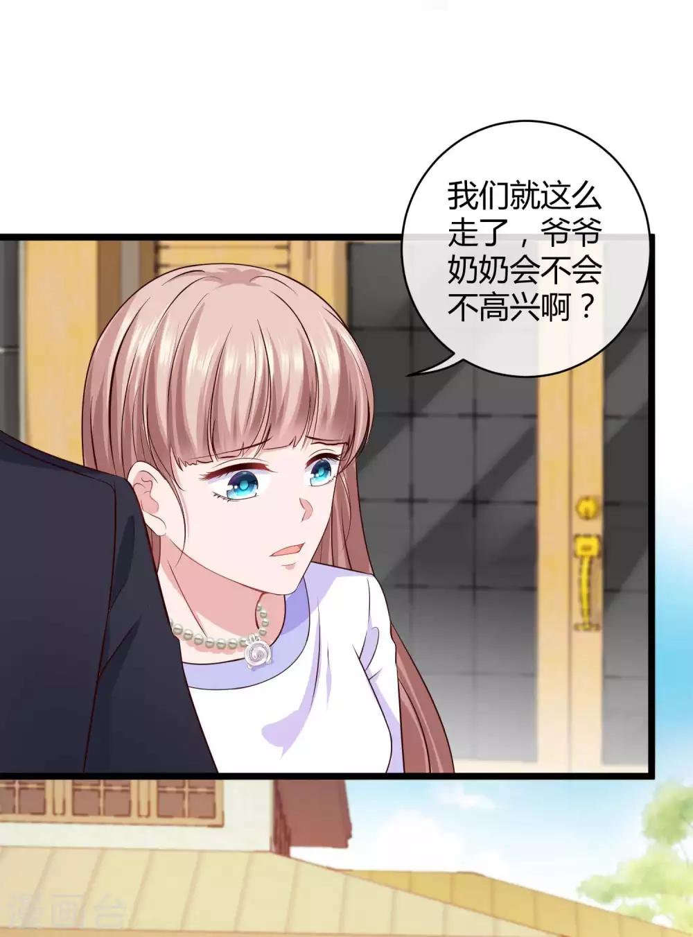 冰山总裁强宠婚漫画,第51话 安心做我的太太就好1图