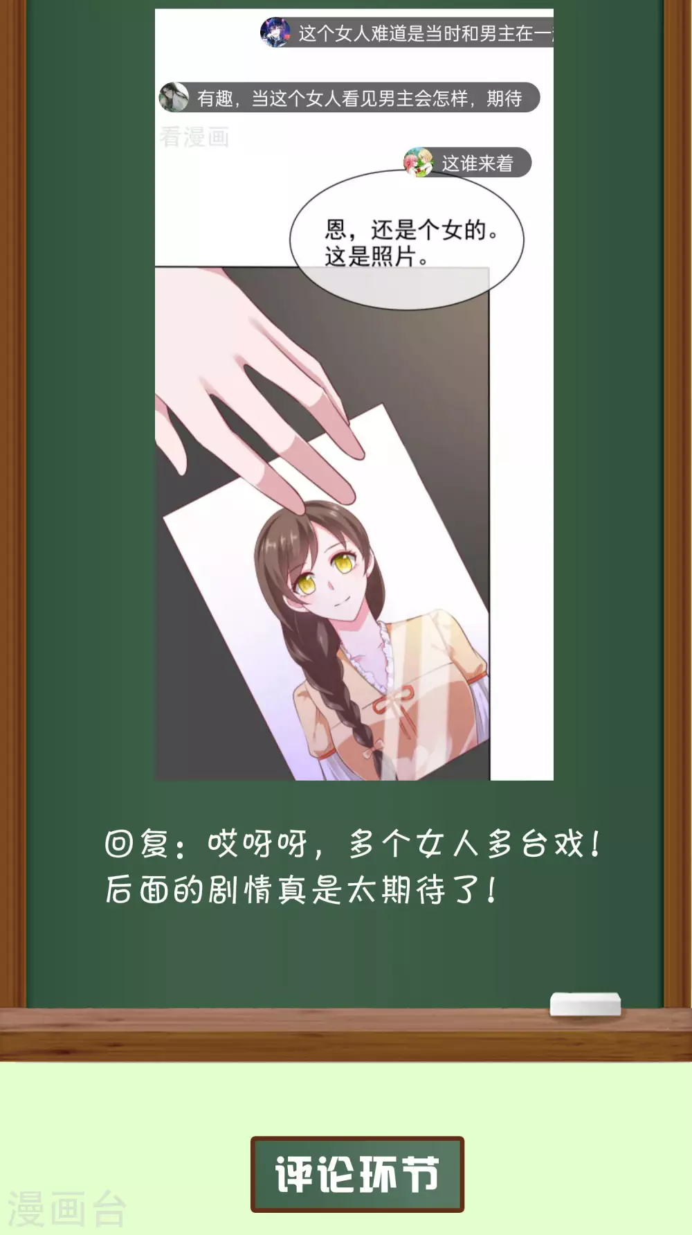 冰山总裁强宠婚漫画,周末互动第十三期 冰山总裁私房话2图