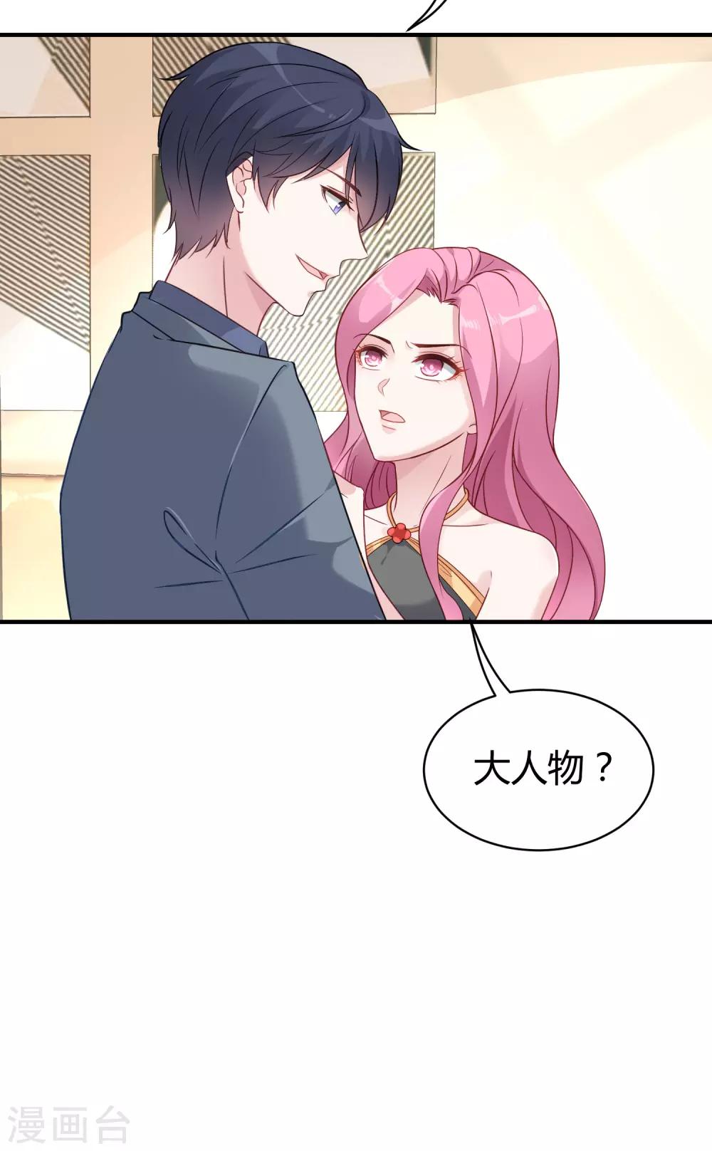 冰山总裁强宠婚漫画,第21话 碰我可以，碰她不行2图