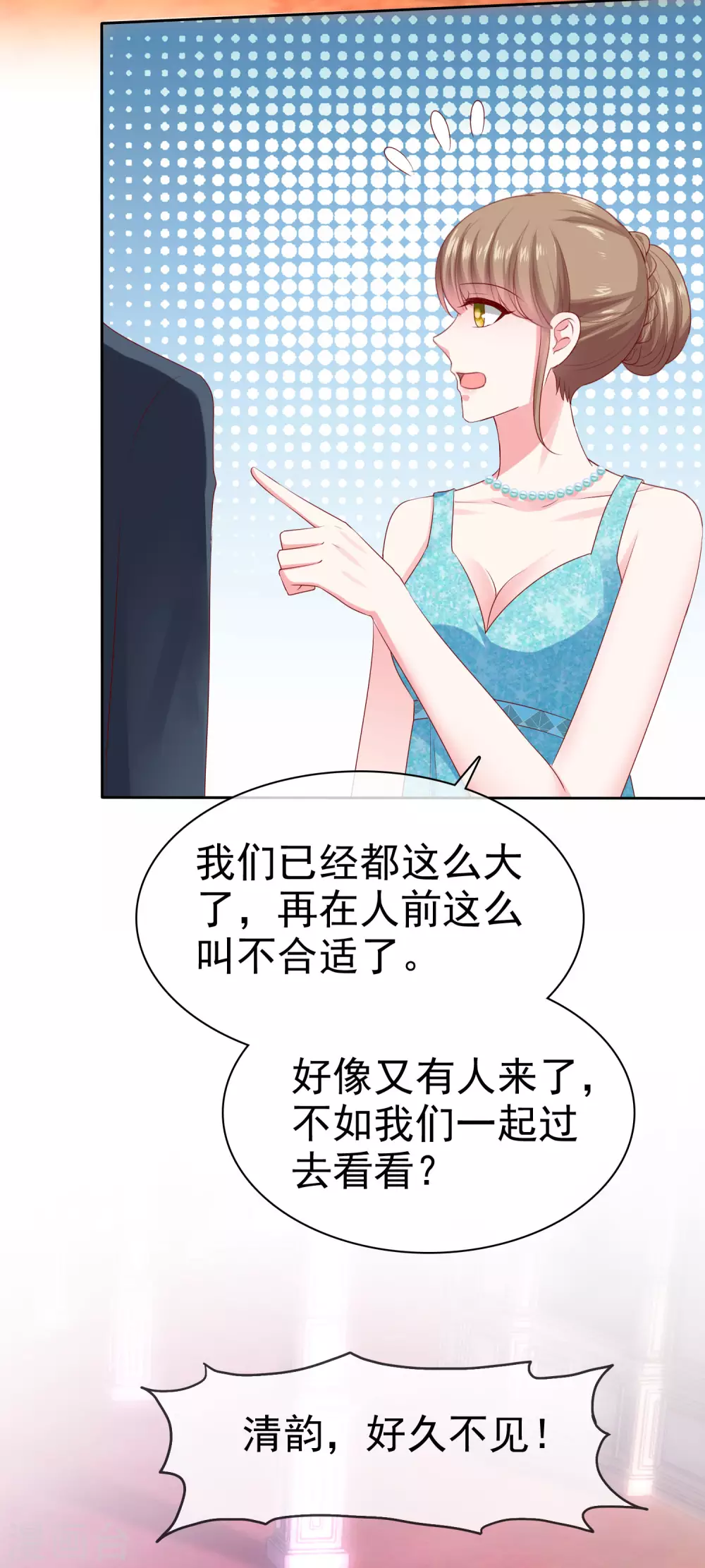 冰山总裁强宠婚漫画,第136话 浓浓的茶味儿~1图