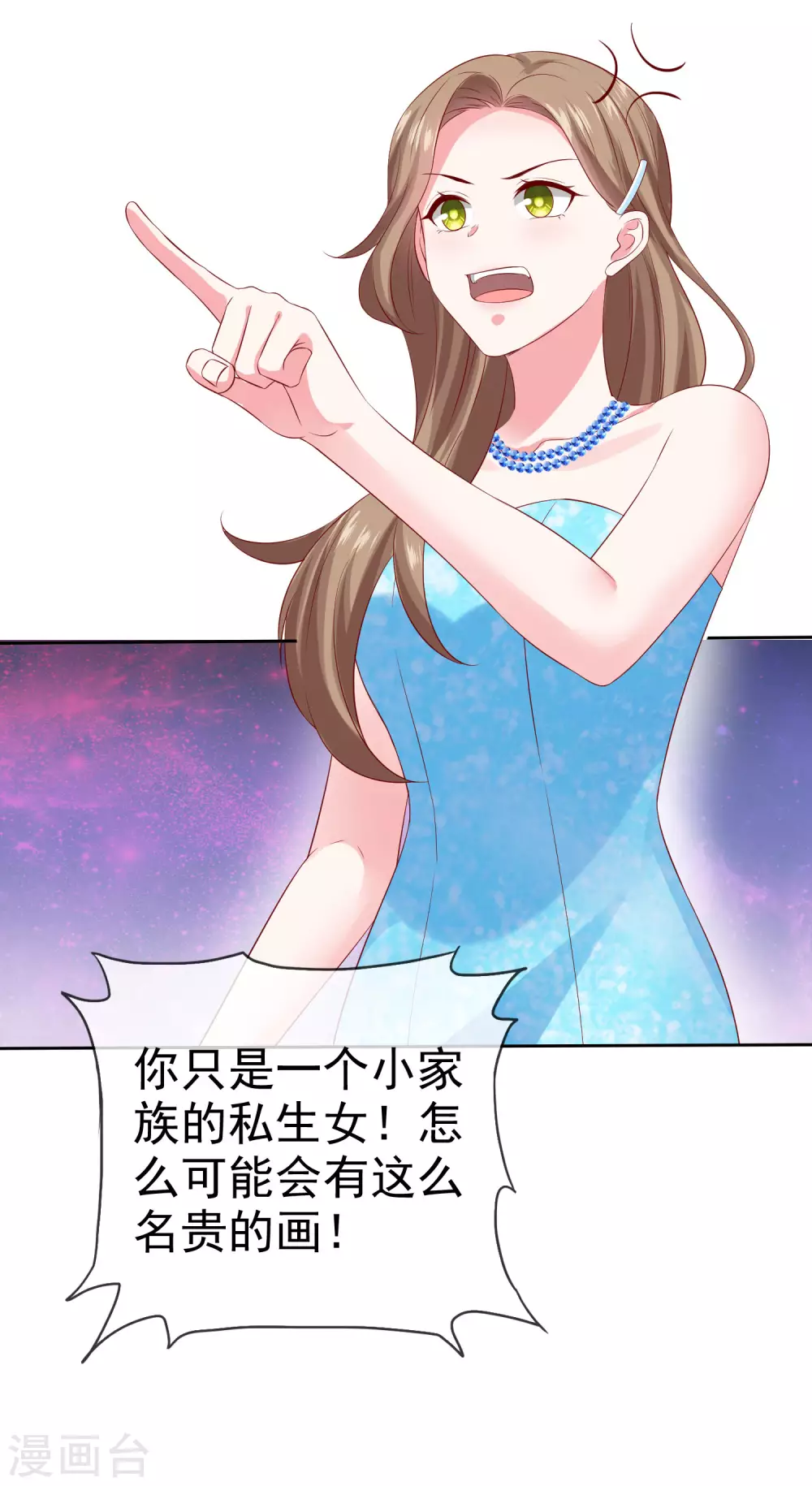 冰山总裁强宠婚漫画,第140话 秦总！危！！！2图