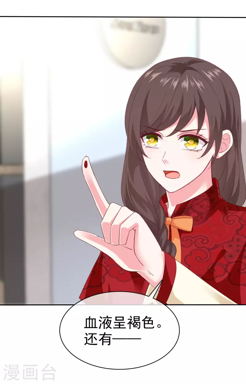 冰山总裁强宠婚漫画,周末互动第二十六期 总裁私房话2图