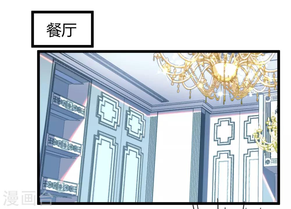 冰山总裁强宠婚漫画,第41话 哪里来的大熊熊？2图