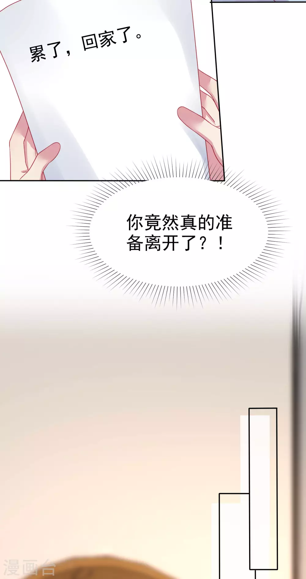 冰山总裁强宠婚漫画,第112话 奶奶也是不得了的人物啊！2图