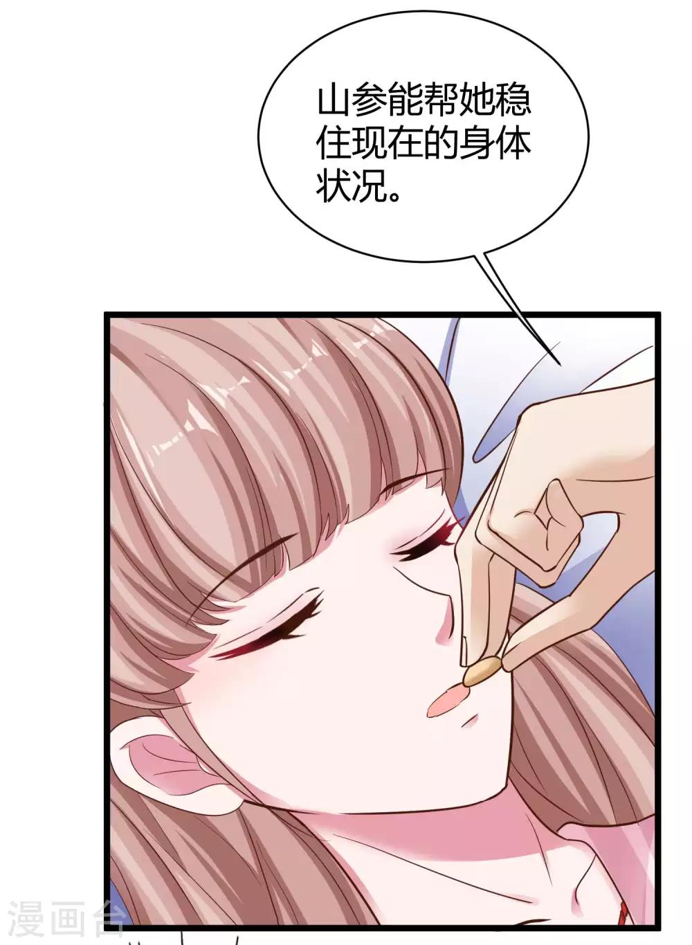 冰山总裁强宠婚漫画,第69话 秦总出事了！1图