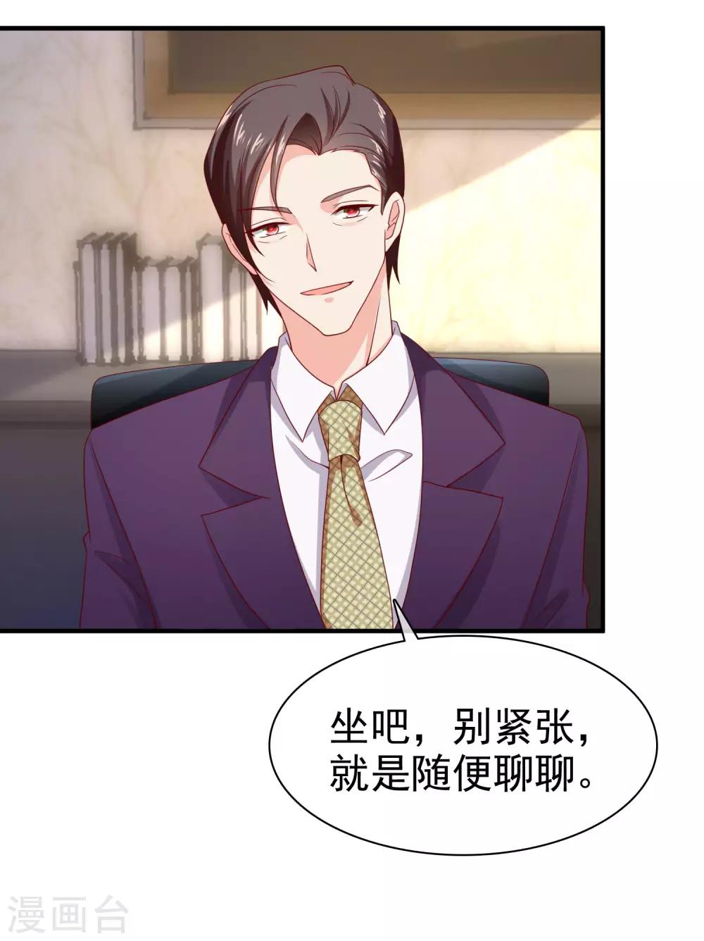 冰山总裁强宠婚漫画,第89话 那个男人是谁？2图